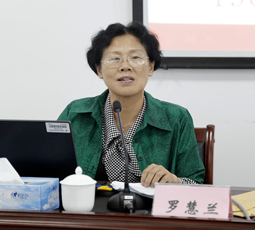 羅惠蘭教授