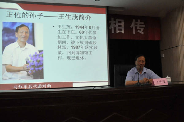 王生茂