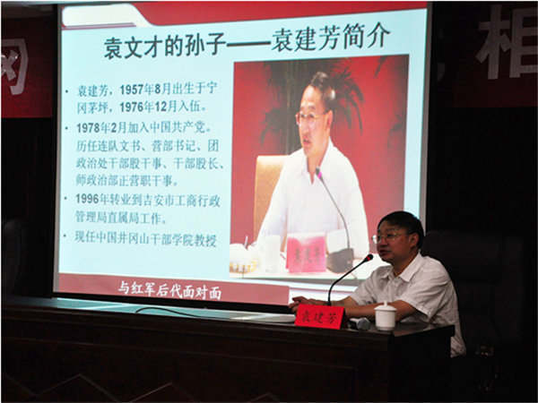 袁建芳